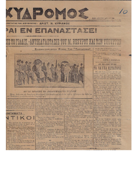 Ar1Ge-19080711-01-ow+.pdf